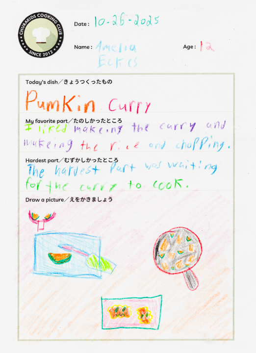 クッキングクラブ Vol.51 キッズジャーナル3枚目